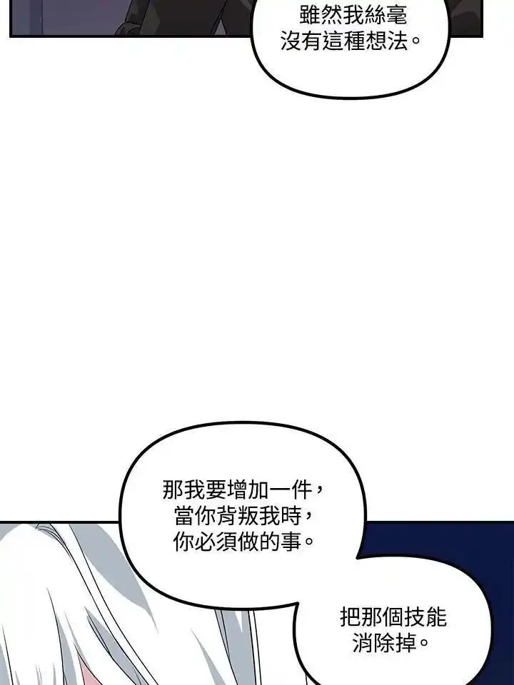 sss级死而复生的猎人哪里能看漫画,第100话84图