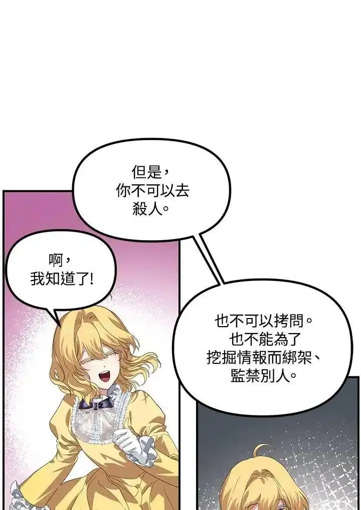 sss级死而复生的猎人哪里能看漫画,第100话38图