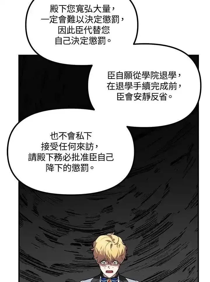 sss级死而复生的猎人哪里能看漫画,第100话20图