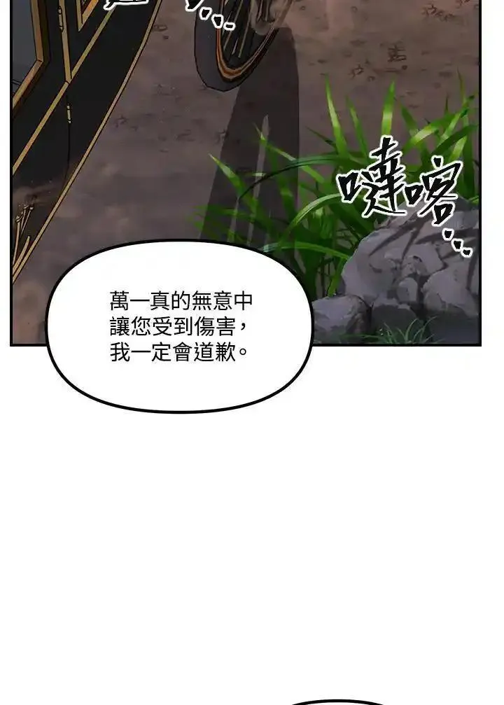 sss级死而复生的猎人哪里能看漫画,第100话66图