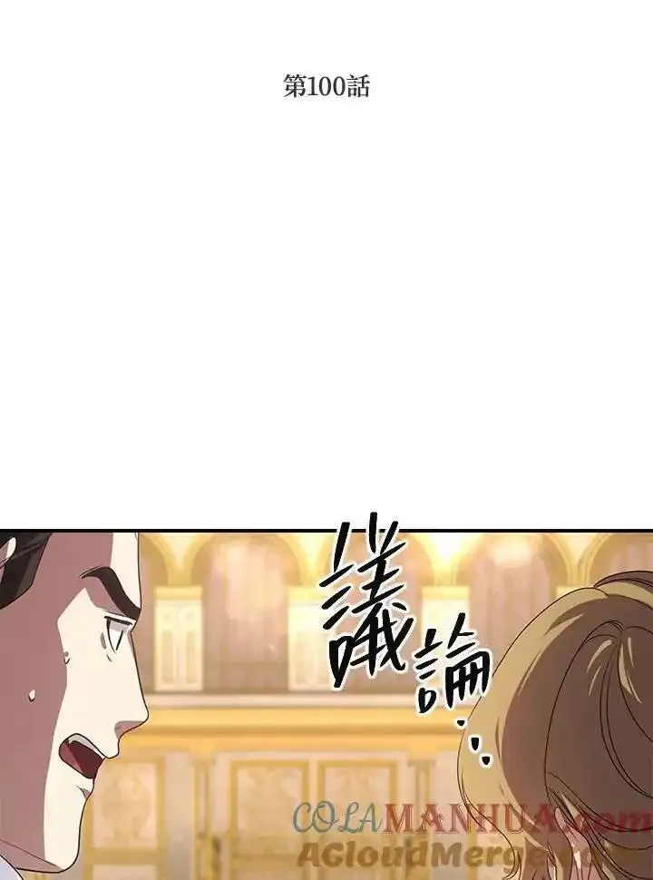 sss级死而复生的猎人哪里能看漫画,第100话4图