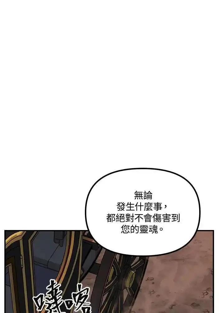 sss级死而复生的猎人哪里能看漫画,第100话65图