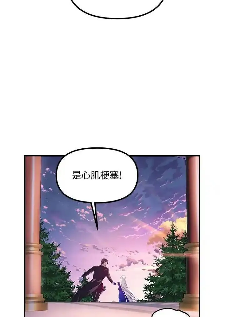 sss级死而复生的猎人哪里能看漫画,第100话42图