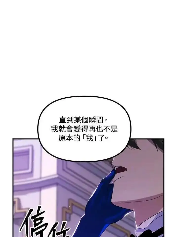 sss级死而复生的猎人哪里能看漫画,第101话104图