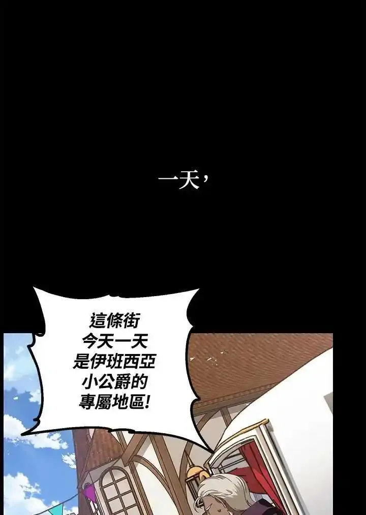 sss级死而复生的猎人哪里能看漫画,第101话52图