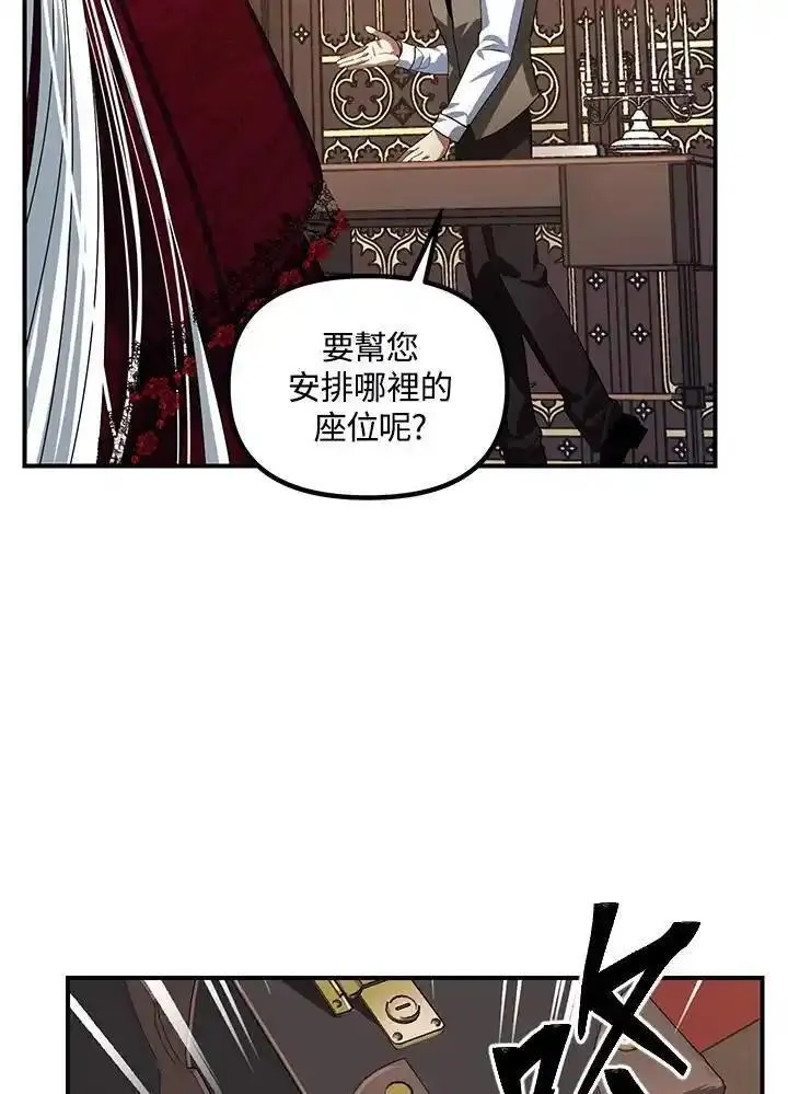 sss级死而复生的猎人哪里能看漫画,第101话10图