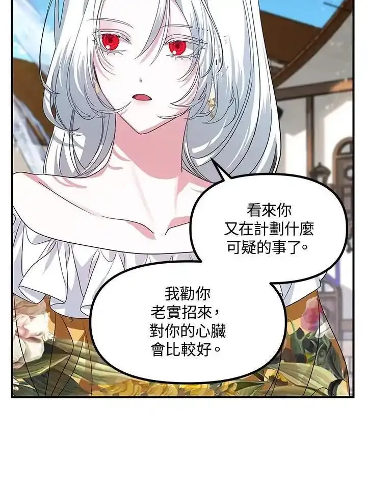 sss级死而复生的猎人哪里能看漫画,第101话70图