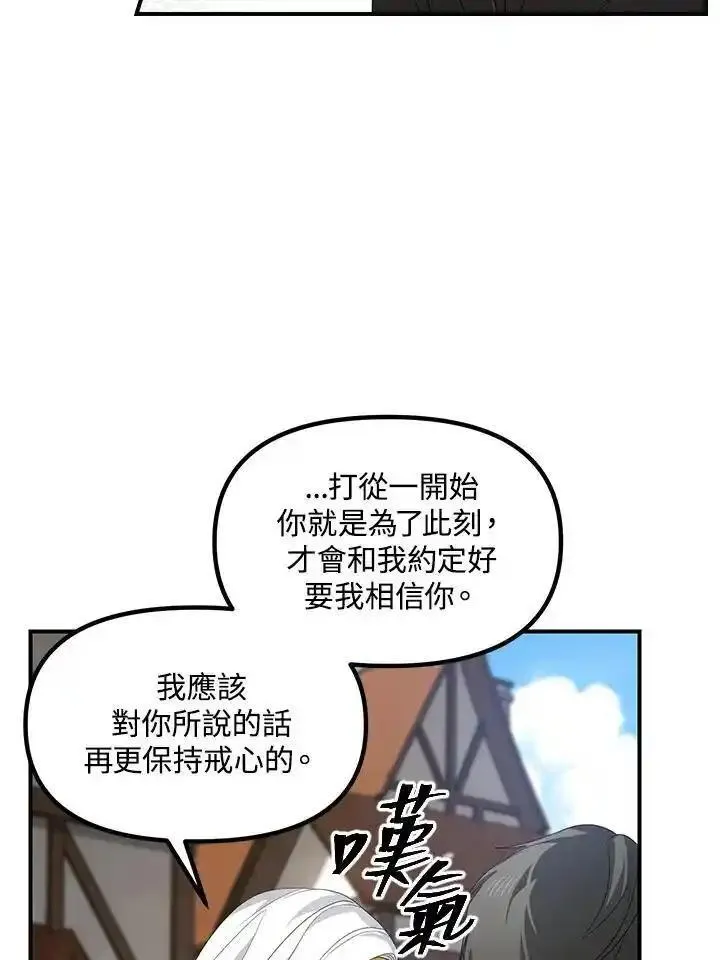 sss级死而复生的猎人哪里能看漫画,第101话76图