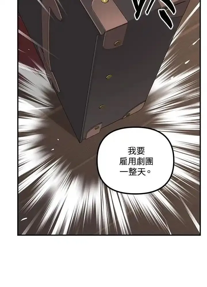 sss级死而复生的猎人哪里能看漫画,第101话11图