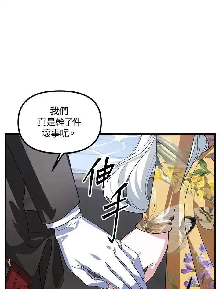 sss级死而复生的猎人哪里能看漫画,第101话62图