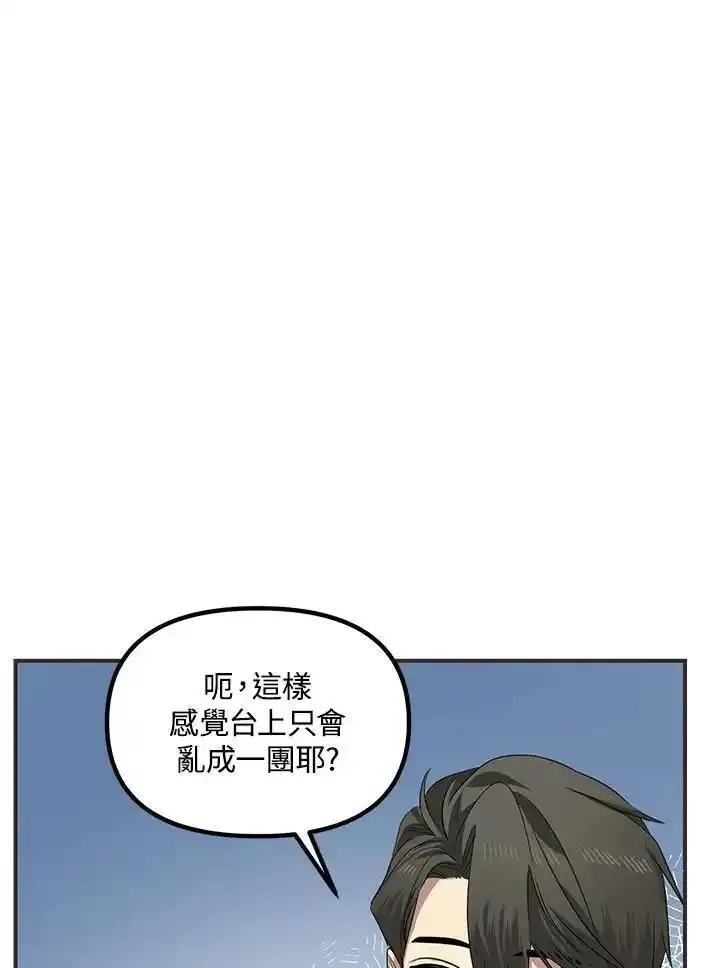 sss级死而复生的猎人哪里能看漫画,第101话19图