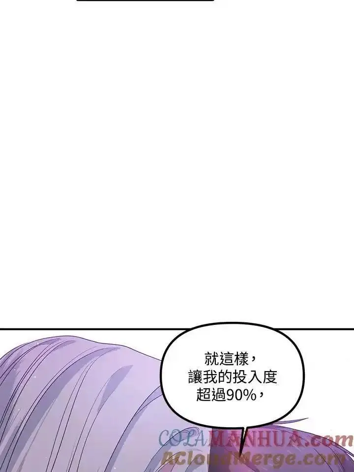 sss级死而复生的猎人哪里能看漫画,第101话109图