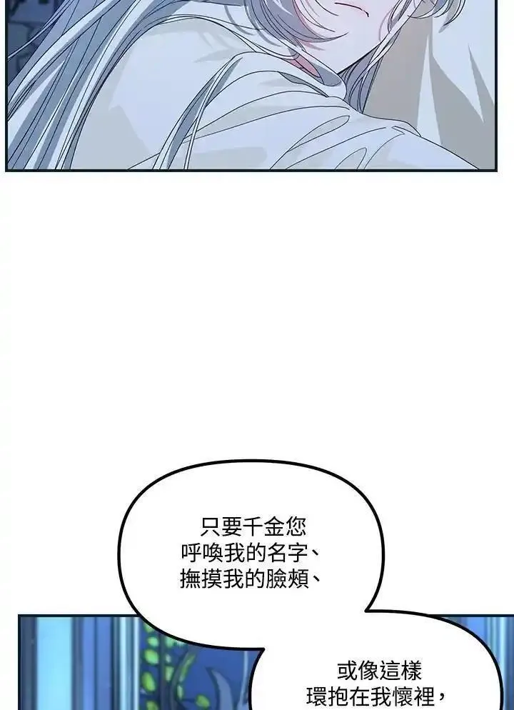 sss级死而复生的猎人哪里能看漫画,第101话46图