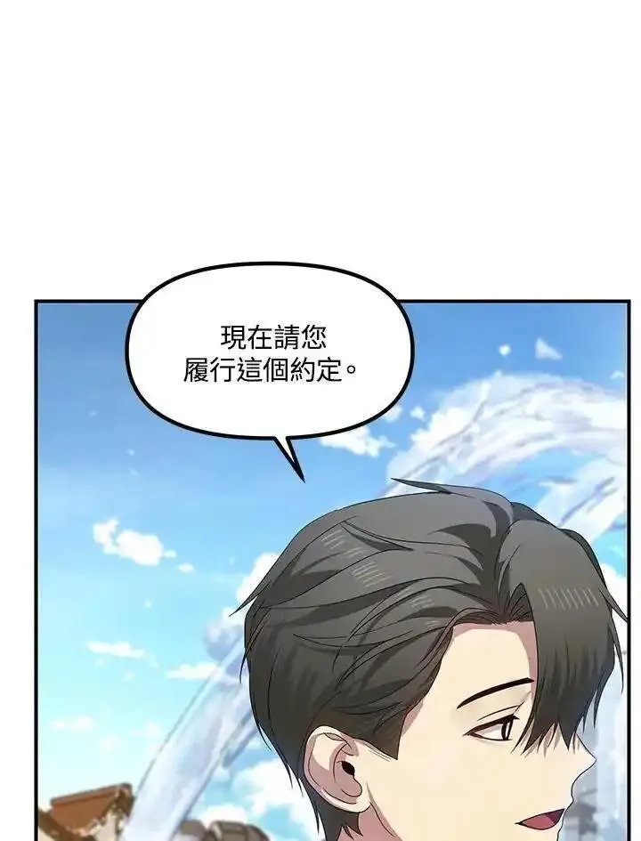 sss级死而复生的猎人哪里能看漫画,第101话68图