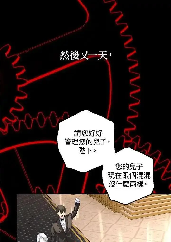 sss级死而复生的猎人哪里能看漫画,第101话54图