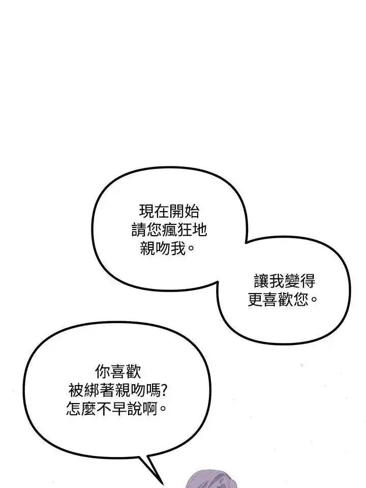 sss级死而复生的猎人哪里能看漫画,第101话102图