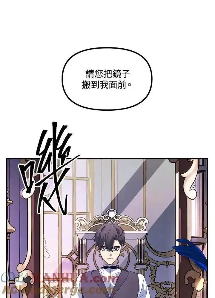 sss级死而复生的猎人哪里能看漫画,第101话97图