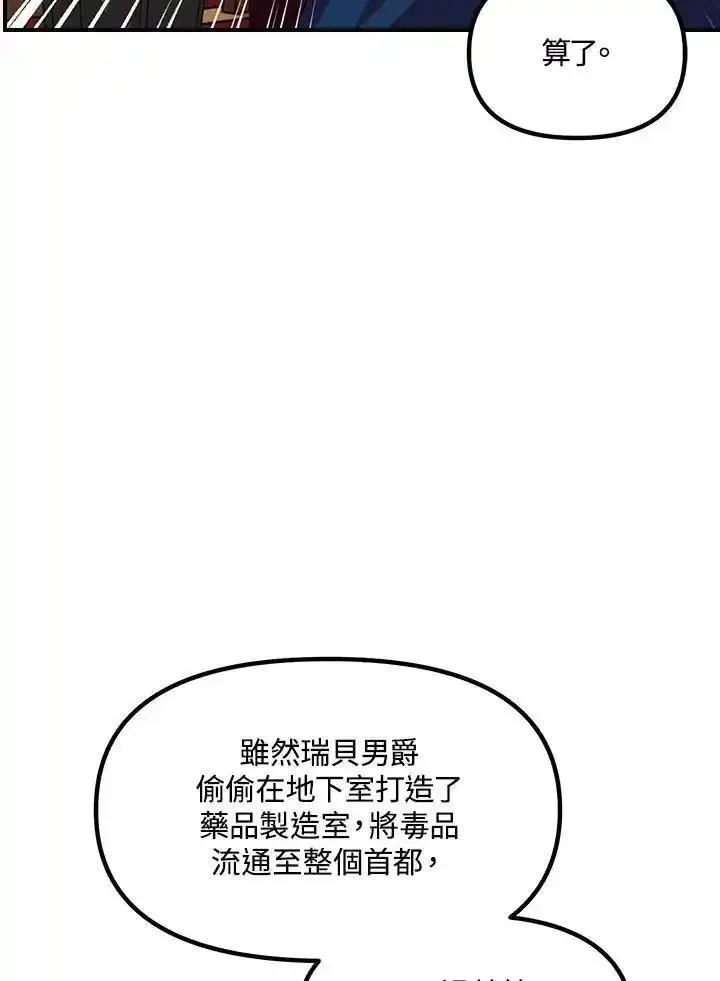 sss级死而复生的猎人哪里能看漫画,第101话34图