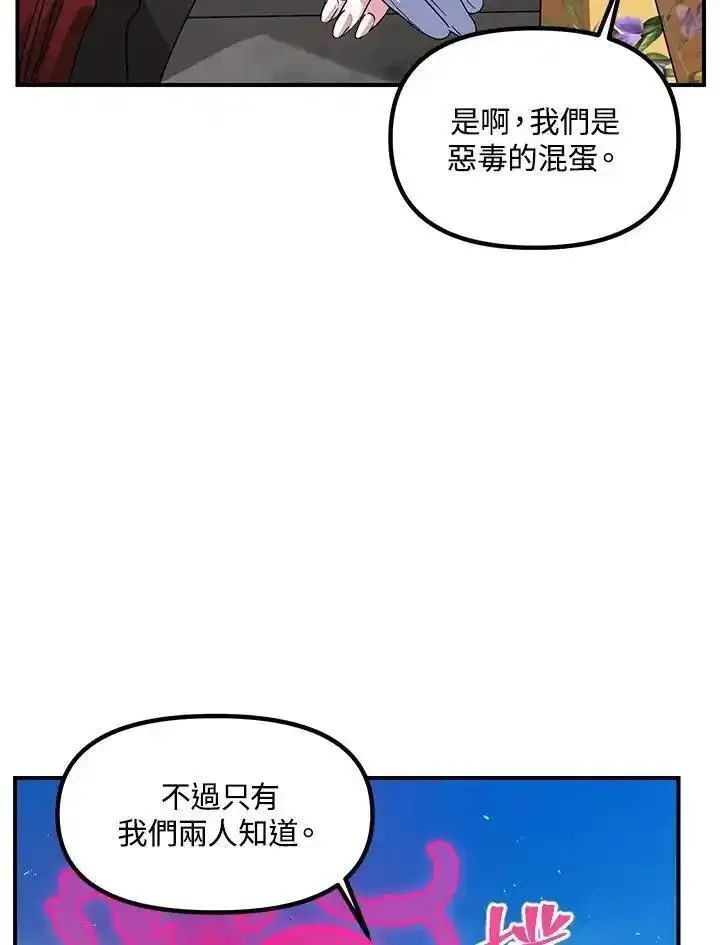 sss级死而复生的猎人哪里能看漫画,第101话63图