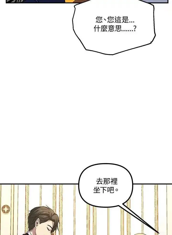 sss级死而复生的猎人哪里能看漫画,第101话36图