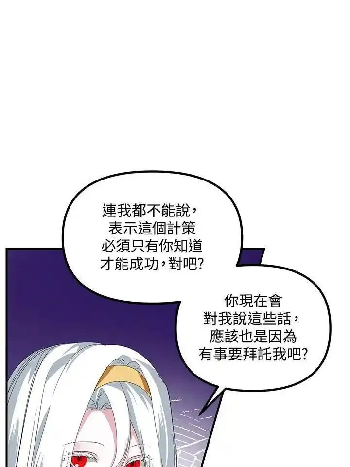 sss级死而复生的猎人哪里能看漫画,第101话74图