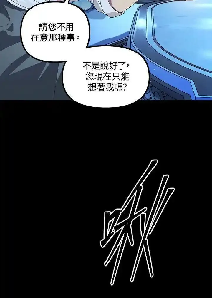 sss级死而复生的猎人哪里能看漫画,第101话50图