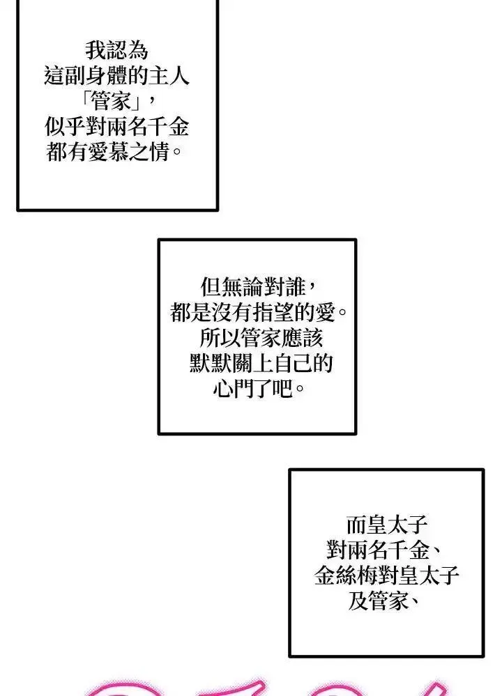 sss级死而复生的猎人哪里能看漫画,第101话94图