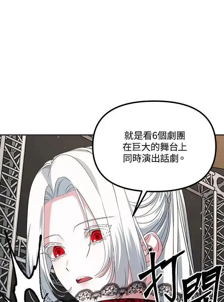 sss级死而复生的猎人哪里能看漫画,第101话15图