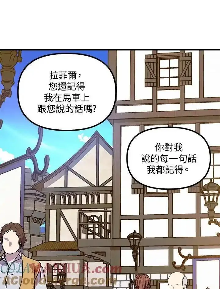 sss级死而复生的猎人哪里能看漫画,第101话65图