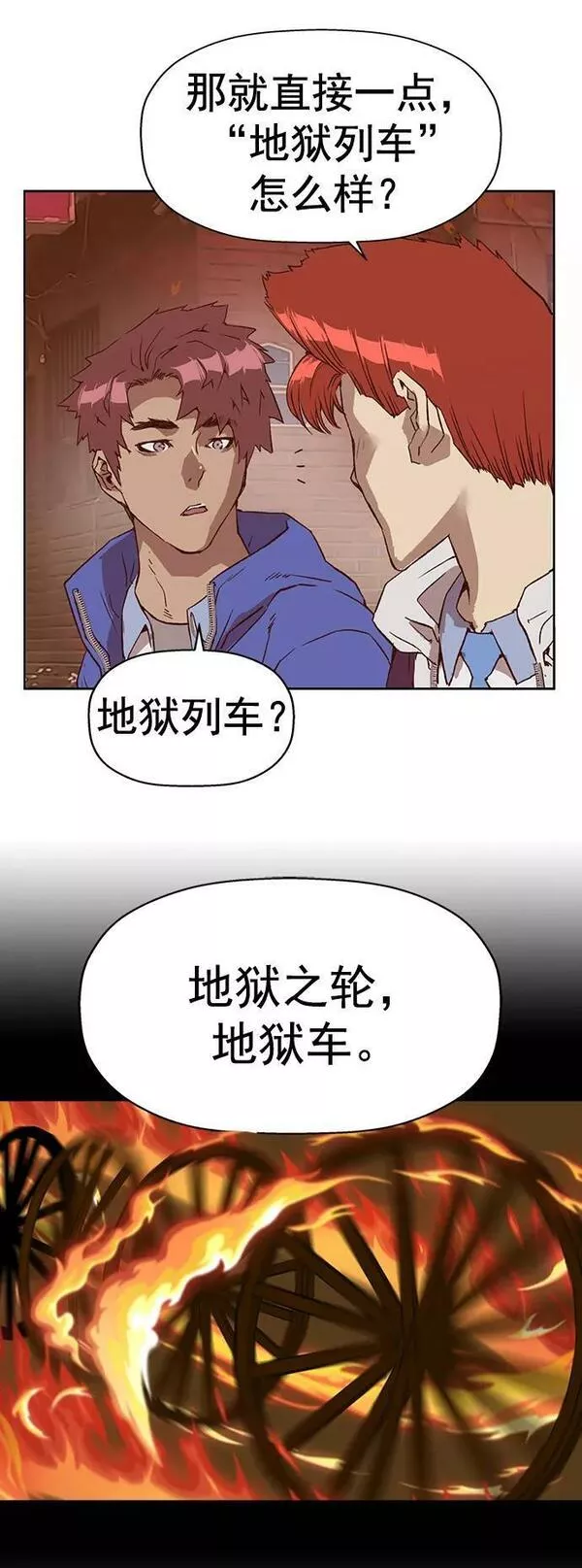 英雄联盟手游卡牌漫画,第231话68图