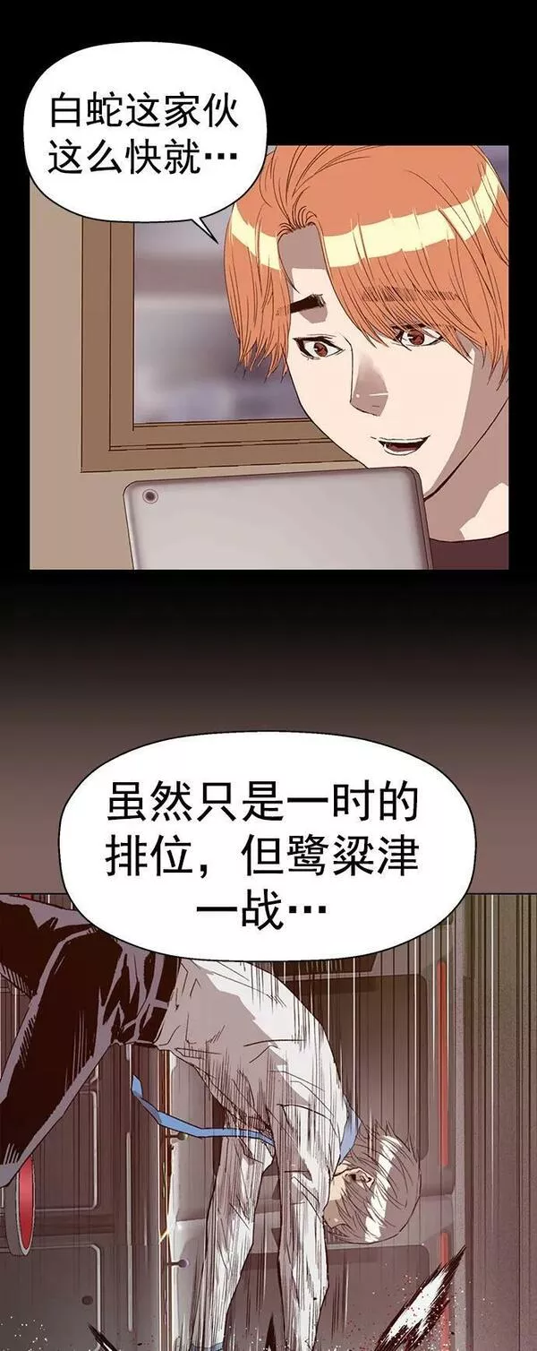 英雄联盟手游卡牌漫画,第231话42图