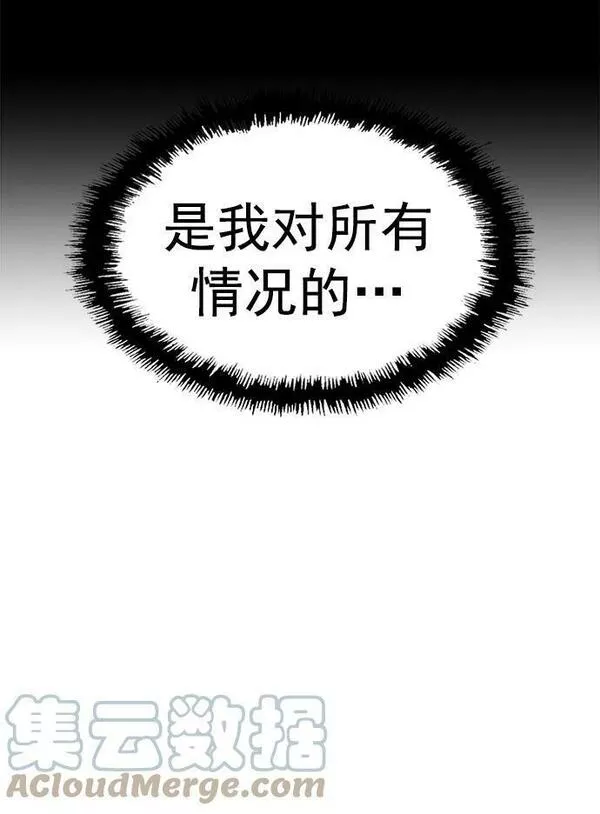 英雄联盟手游卡牌漫画,第231话13图