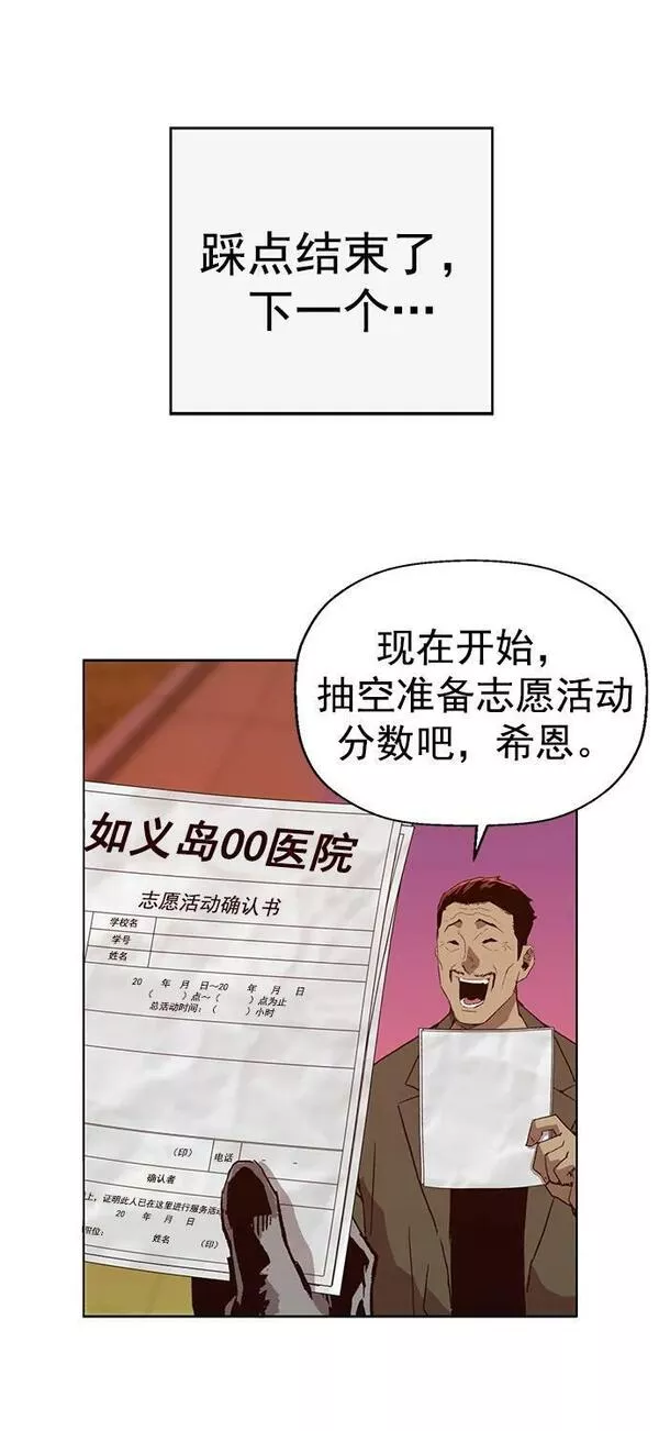 英雄联盟手游卡牌漫画,第231话15图