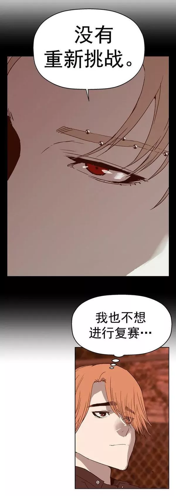 英雄联盟手游卡牌漫画,第231话47图