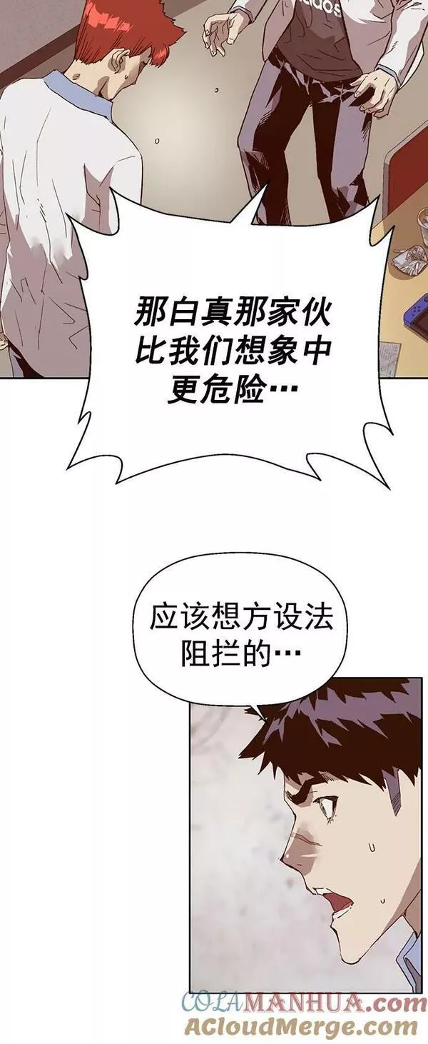 英雄联盟手游卡牌漫画,第232话4图