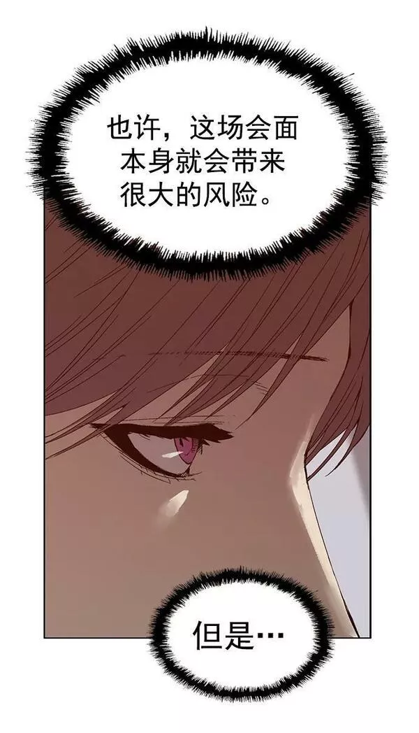 英雄联盟手游卡牌漫画,第232话23图