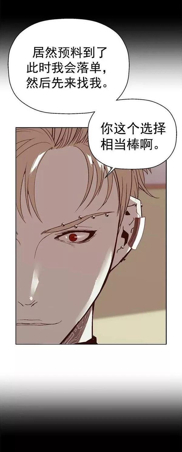 英雄联盟手游卡牌漫画,第232话27图