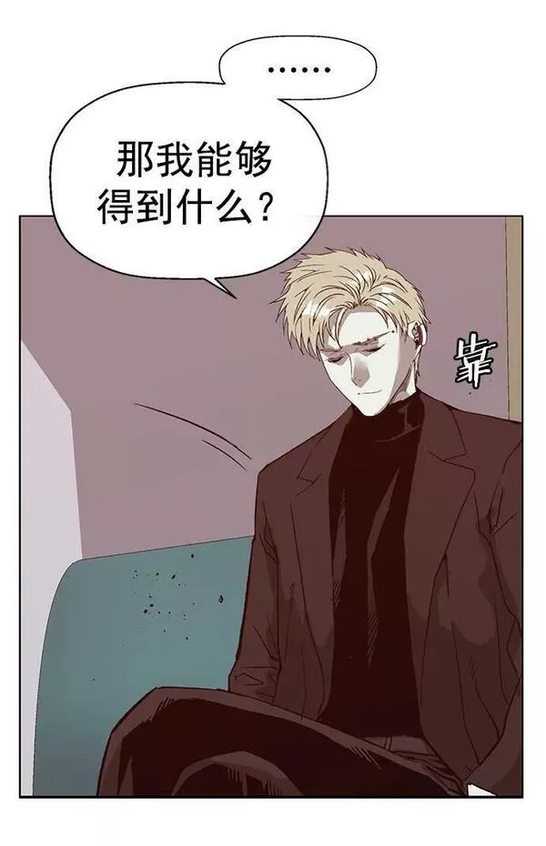 英雄联盟手游卡牌漫画,第232话35图