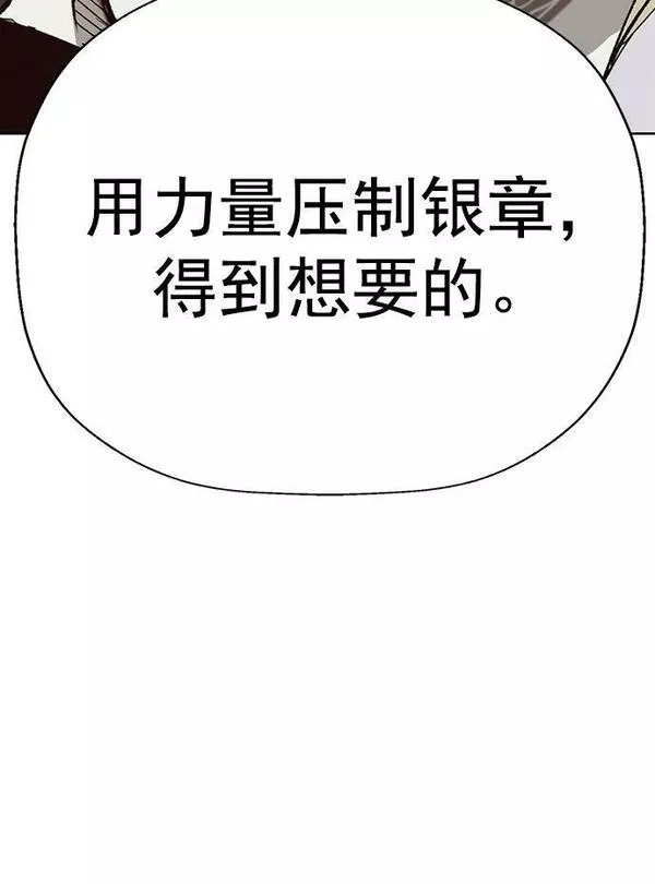 英雄联盟手游卡牌漫画,第232话50图