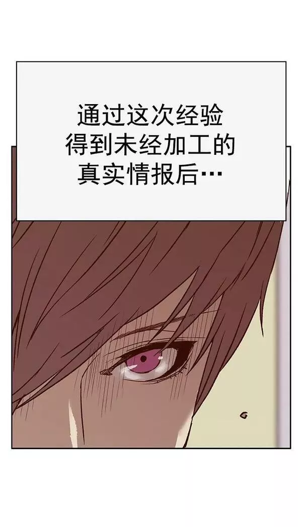 英雄联盟手游卡牌漫画,第232话56图