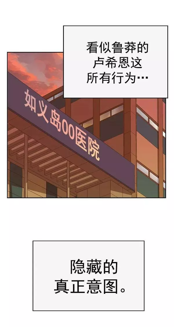 英雄联盟手游卡牌漫画,第232话84图