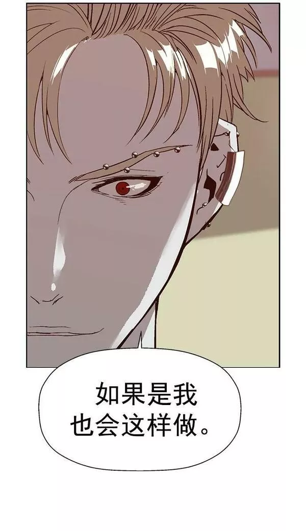 英雄联盟手游卡牌漫画,第232话29图