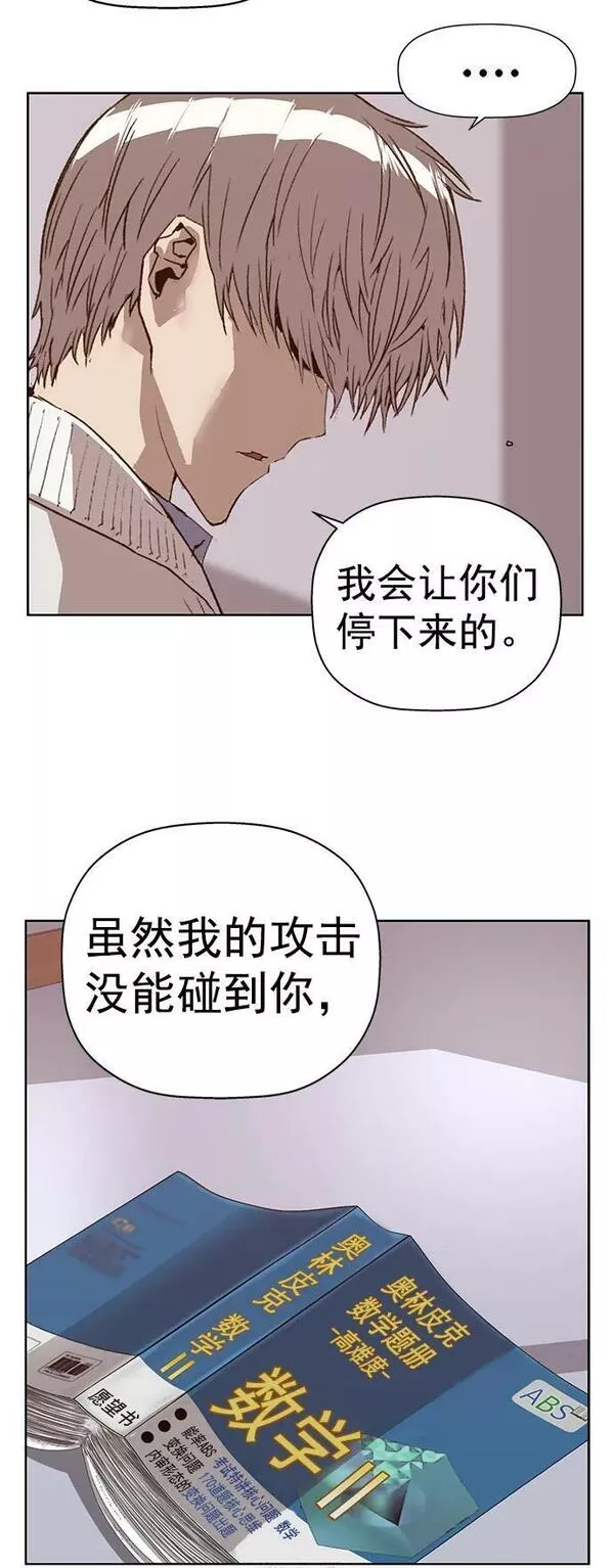 英雄联盟手游卡牌漫画,第232话78图