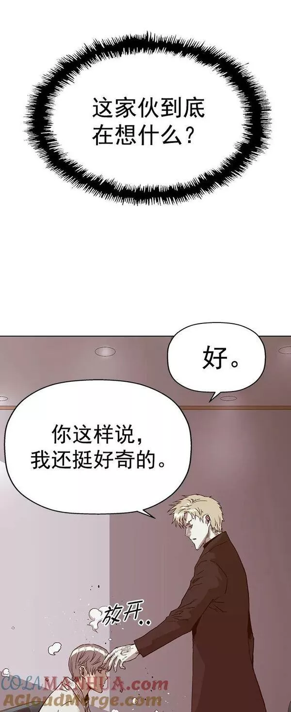 英雄联盟手游卡牌漫画,第232话76图