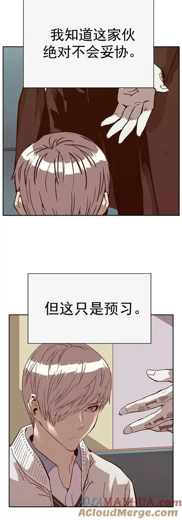 英雄联盟手游卡牌漫画,第232话55图