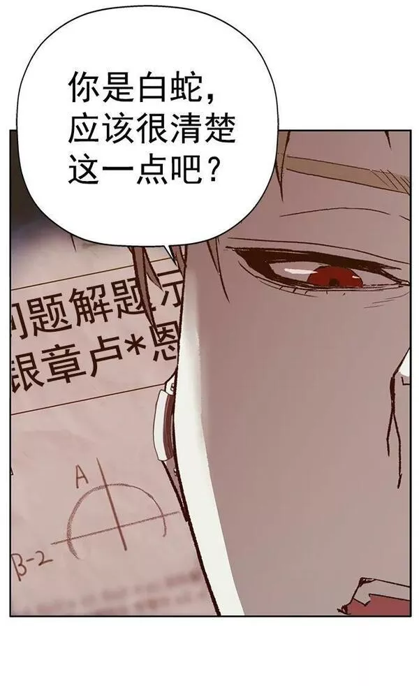 英雄联盟手游卡牌漫画,第232话51图