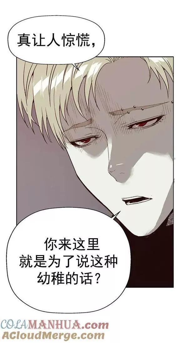 英雄联盟手游卡牌漫画,第232话37图