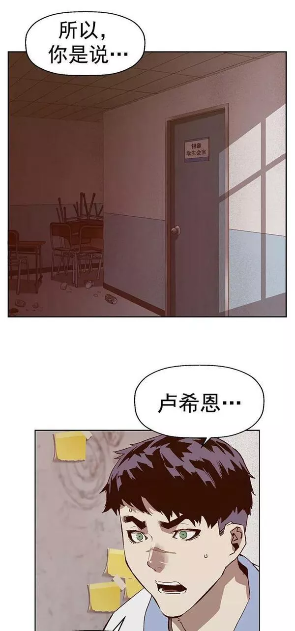 英雄联盟手游卡牌漫画,第232话2图