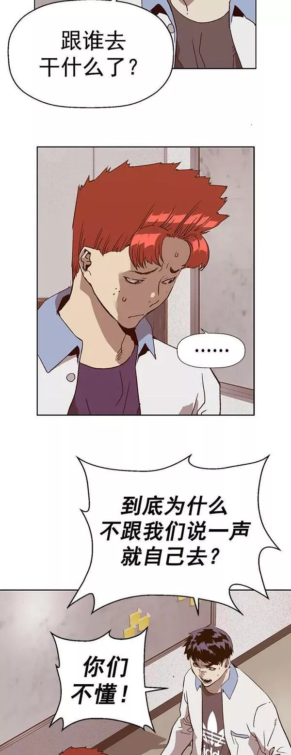 英雄联盟手游卡牌漫画,第232话3图