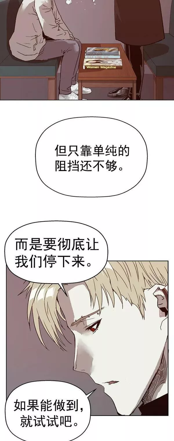 英雄联盟手游卡牌漫画,第232话77图